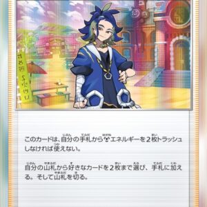 ハイクラスパック「Vstarユニバース」のセキ