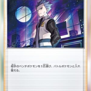 ハイクラスパック「Vstarユニバース」のボスの指令 (アカギ)