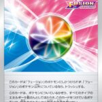 ハイクラスパック「Vstarユニバース」のフュージョンエネルギー