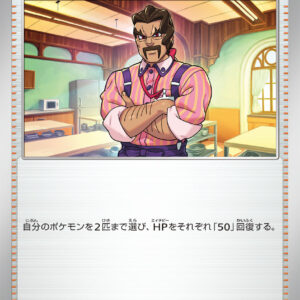 拡張パック「クレイバースト」サワロ(U)