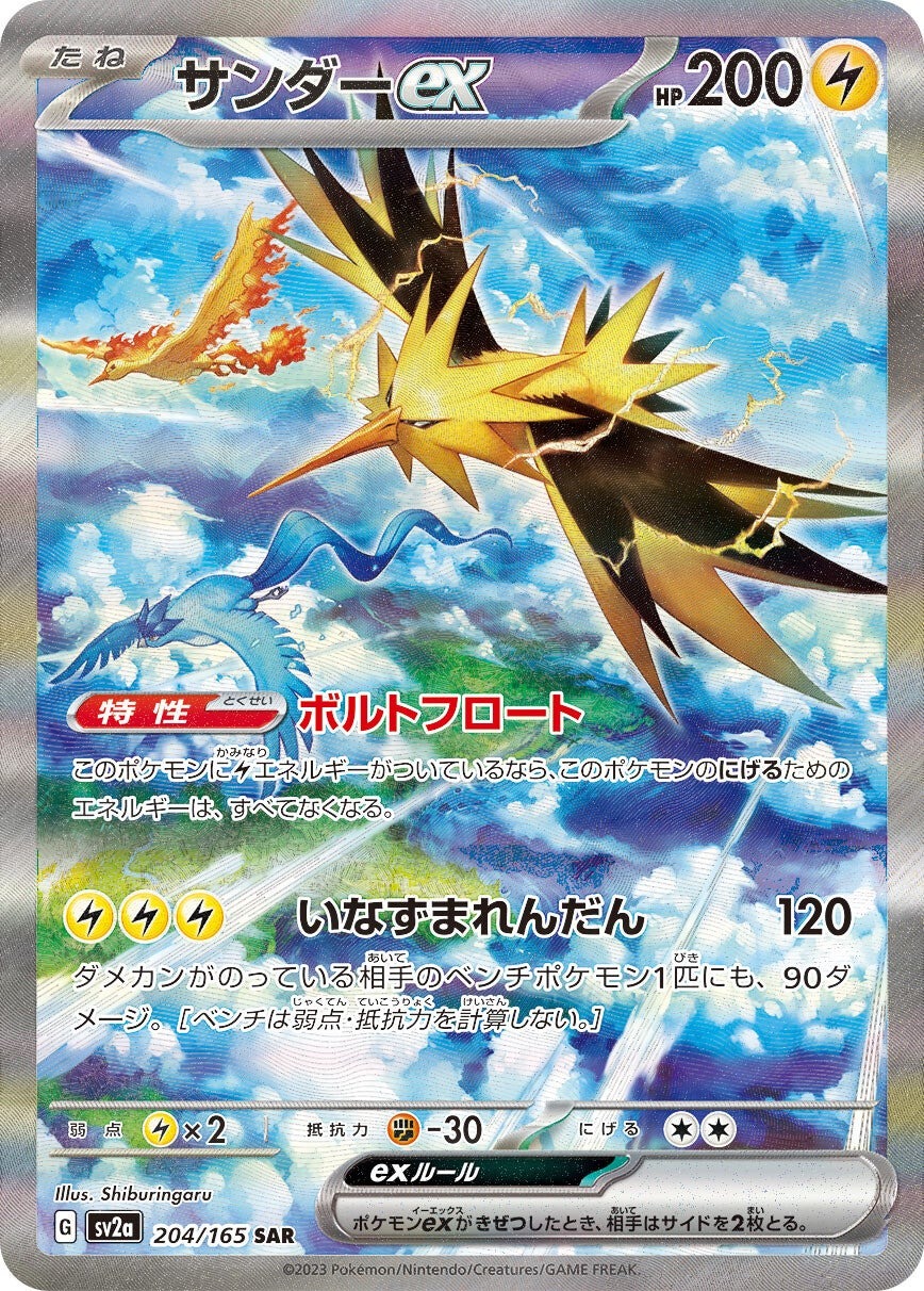 純正買付 ポケモンカード ミュウ SAR | www.pro13.pnp.gov.ph