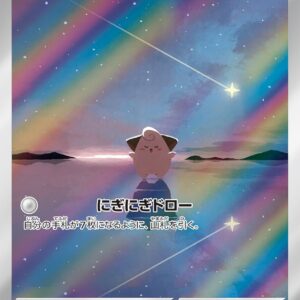 拡張パック「黒炎の支配者」のピィ(AR)