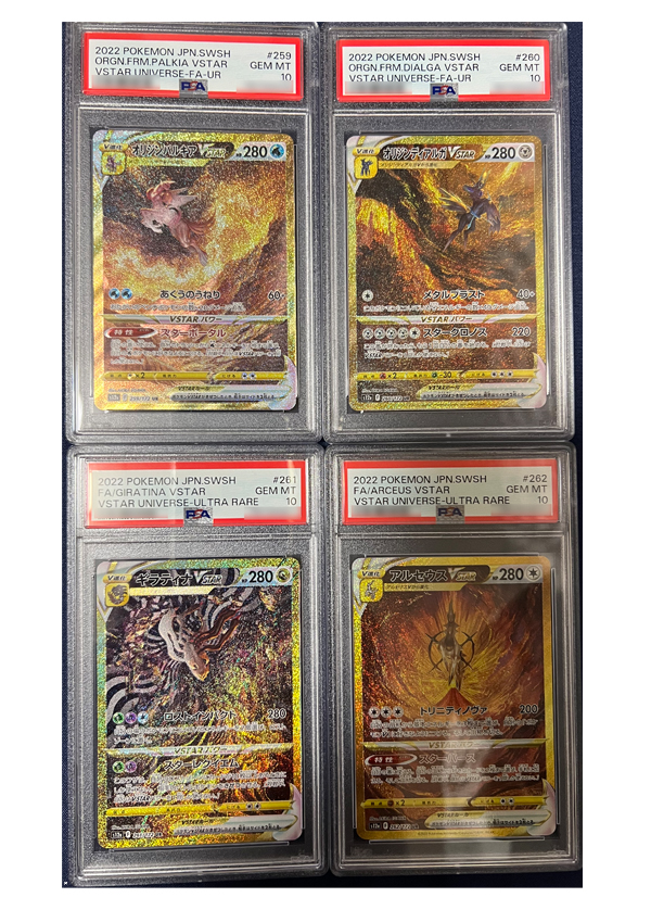 ギラティナvstarギラティナ　アルセウス　オリジンパルキア　オリジンディアルガ　連番 psa10