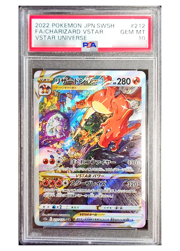 PSA10】リザードンVSTAR(SAR) s12a 212/172 | beans hobby【ビーンズホビー】