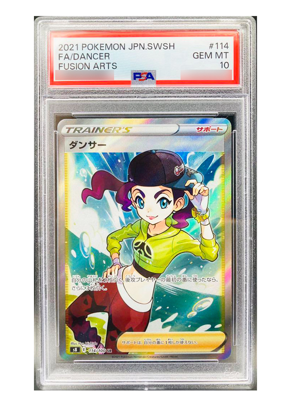 PSA9】ボタン(SAR) sv1S 105/078 | beans hobby【ビーンズホビー】