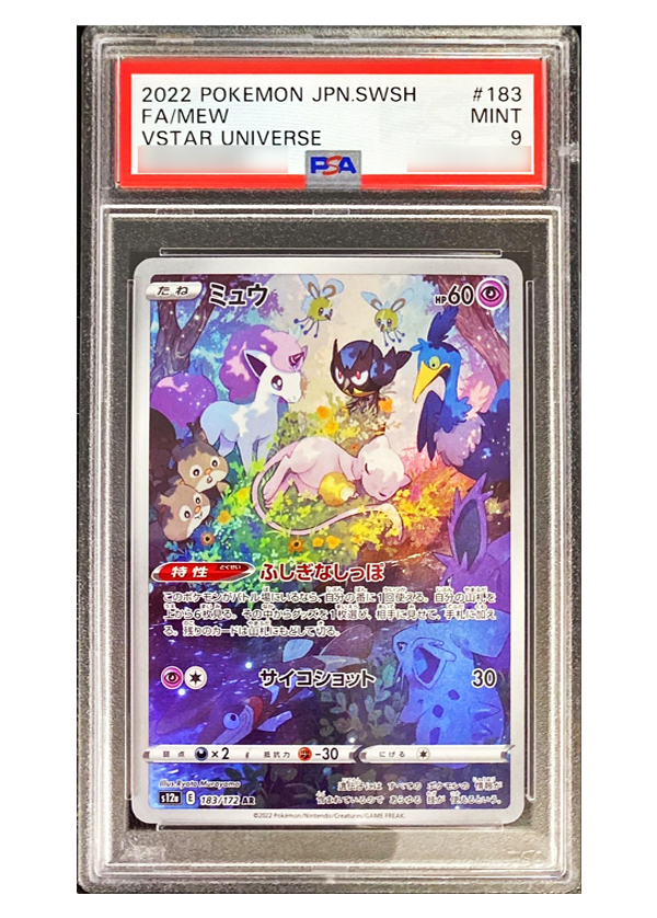 【PSA9】ミュウ(AR) s12a 183/172