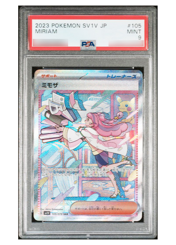 PSA9】ミモザ(SAR) sv1V 105/078 | beans hobby【ビーンズホビー】