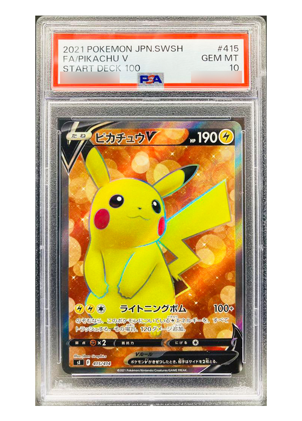 訳あり商品 Pikachu 77777【PSA10】ピカチュウV ポケモンカードゲーム ...